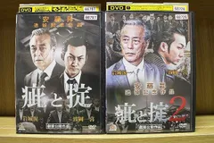 2024年最新】CD・DVD、２本セットの人気アイテム - メルカリ