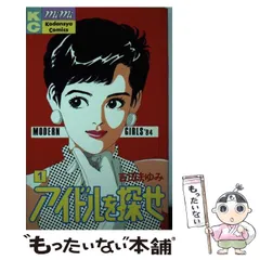 2025年最新】吉田まゆみ 漫画の人気アイテム - メルカリ