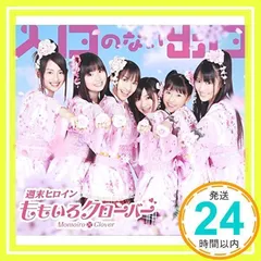 2025年最新】入口のない出口 (初回限定盤A)の人気アイテム