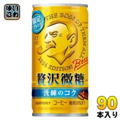 サントリー BOSS ボス 贅沢微糖 185g 缶 90本 (30本入×3 まとめ買い) 缶コーヒー 珈琲 低糖