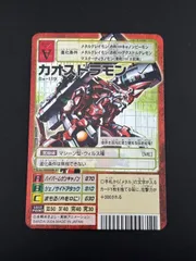2025年最新】デジモンカード bx-119の人気アイテム - メルカリ