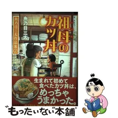 2024年最新】まんが食堂の人気アイテム - メルカリ