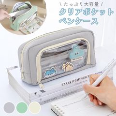 大容量 ペンケース 自立型 クリアポケット付き シンプル おしゃれ 筆箱 MILASIC 小学生 中高生向け
