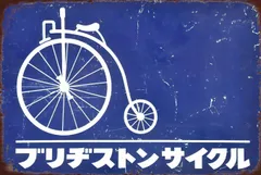 2025年最新】Yahoo!オークション -昭和レトロ自転車富士自転車
