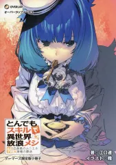 2025年最新】とんでもスキルで異世界放浪メシ 小説 16の人気アイテム