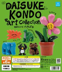 ガチャ DAISUKE KONDO アートコレクション マスコットフィギュア 6種セット フルコンプ　コンプリートセット