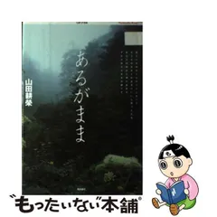 ファバラ ファバラシール FABALA 山田耕榮 やさしさカンパニー 調和と