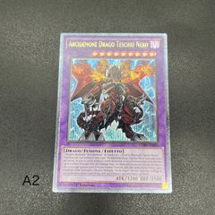 琰魔竜レッド・デーモン・アビス 泰亜版プリズマティックシークレット