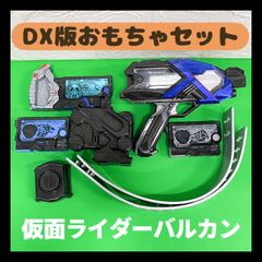 DXエイムズショットライザー　DXプログライズキーセット　仮面ライダーゼロワン　仮面ライダーバルカン　シューティングウルフ　パンチングゴリラ　アサルトウルフ　アサルトグリップ　バンダイ