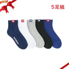 ニューバランス キッズ クォーター ソックス 5足組