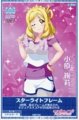 【中古】アニメ系トレカ S-3044[-]：小原鞠莉/スターライトフレーム