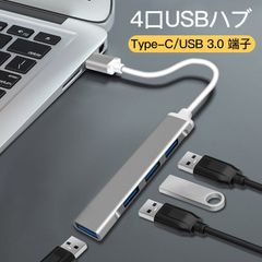 4ポート 変換アダプタ Hub USB ハブ USB3.0 バスパワー ウルトラスリム 軽量 コンパクト USBハブ type C  バスパワー 軽量 コンパクト  ノートPC 他対応 テレワーク リモート 在宅勤務 (USB ハブ)  hub4口