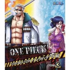 [중고] 애니메이션 Blu-ray Disc ONE PIECE 원피스 16th season 펑크 해저드 편 piece.3