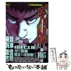2025年最新】天牌 漫画の人気アイテム - メルカリ