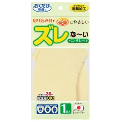 Mitsuba)【日本製 消臭 洗える】サンコー ずれない サンコー三つ葉(Sanko トイレ 便座カバー 便座シート 1組 イエロー おくだけ吸着 KC-57