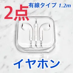 〈2点セット〉イヤホン（イヤフォン） 3.5mmステレオミニプラグ マイク付 純正同等品 有線 1.2m iPhoneシリーズ対応 Android対応 ケース付