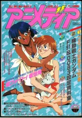 2025年最新】アニメディア 1990の人気アイテム - メルカリ