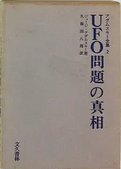 2025年最新】ジョージ・アダムスキーの人気アイテム - メルカリ