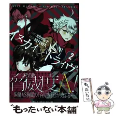 【中古】 イヌカイ×トライヴ ２/スクウェア・エニックス/綾村切人 中古】 イヌカイ×トライヴ 2 （ガンガンコミックスONLINE） / 綾