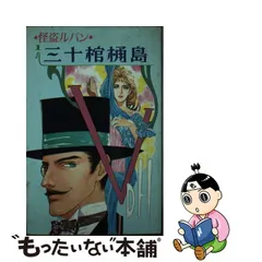 2023年最新】怪盗ルパン ポプラ社の人気アイテム - メルカリ