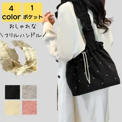 トートバッグ レディース 斜めがけ 大人 上品 小さめ 2way 軽量 旅行 通勤 通学 通勤バッグ 通勤バック バック カバン オフィス シンプル カジュアル おしゃれ きれいめ かわいい フェミニン ギャザー レトロ 20代 30代 40代 50代