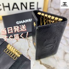 ☆当日発送☆ CHANEL シャネル ６連キーケース ココマーク キャビア