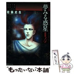 2004年初版 コンビニホラー漫画】 あなたの常識を覆す 真・都市伝説
