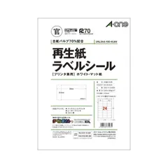 2023年最新】エーワン ラベルシール 兼用の人気アイテム - メルカリ