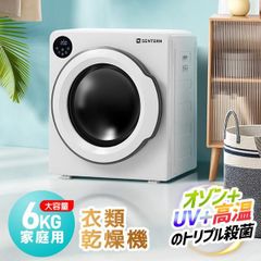 7kg 電気式乾燥機 全日本発送対応可能 沖縄・北海道送料込み 即購入ok 