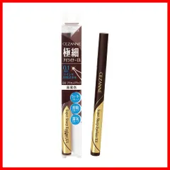 ブラウンブラック 00 0.48ml リキッドアイライナー 極細アイライナーEX ウォータープルーフ 湿気プルーフ セザンヌ 高発色