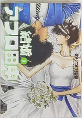 2025年最新】結婚アフロ田中 3 のりつけ雅春の人気アイテム - メルカリ