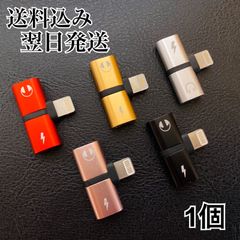 iPhone イヤホン 2in1 iPhone イヤホン変換アダプタ充電＆音楽