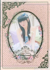 2025年最新】田村ゆかり crescendoの人気アイテム - メルカリ