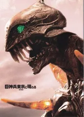ヱヴァンゲリヲン（エヴァンゲリオン）新劇場版:Q／巨神兵東京に現わる　映画 パンフレット(中古)