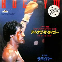 サバイバー / アイ・オブ・ザ・タイガー ・バイタル・サインズ 紙ジャケ 新品 サバイバー / アイ・オブ・ザ・タイガー ・バイタル・サインズ