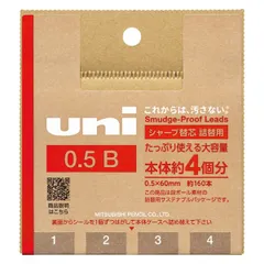 三菱鉛筆 シャープ替芯 uni ユニ UL-SD詰替用 0.5mm B 約160本入 ULSD05TK4B （1点）