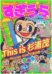 2025年最新】杉浦茂 フィギュアの人気アイテム - メルカリ