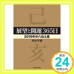 村山幸徳　幸せをつかむ智慧　DVD2枚組 2025年最新】村山幸徳 dvdの人気アイテム - メルカリ