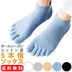 5本指ソックス メンズ スポーツソックス 綿 薄手