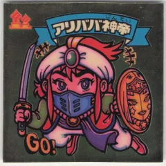 ロッテ 旧BM/チョコすくみ/単品 9弾 アリババ神帝 100-天