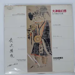 2025年最新】大津絵 帯の人気アイテム - メルカリ