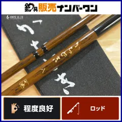 2025年最新】和竿の人気アイテム - メルカリ