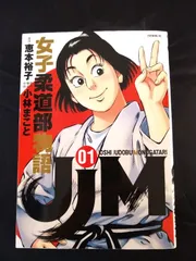 JJM 女子柔道部物語 　未開封 初版 JJM 女子柔道部物語｜イブニング公式サイト - 講談社の青年漫画誌