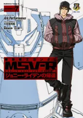 ダ*ル様 機動戦士ガンダム ジョニー・ライデンの帰還全巻初版　26以外帯　設定集 Amazon.co.jp: 機動戦士ガンダムMSV‐Rジョニー・ライデンの帰還