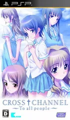 CROSS † CHANNEL (クロスチャンネル) (通常版) - PSP