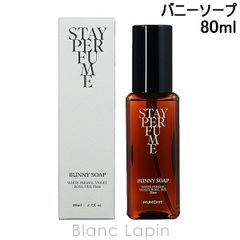 モムチ MUMCHIT ステイパフューム バニーソープ 80ml フレグランスユニセックス 香水 [832303]