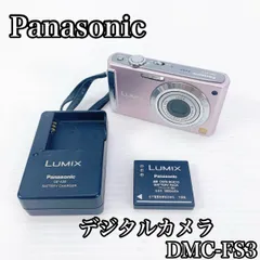 2025年最新】DMC-FS3 LUMIXの人気アイテム - メルカリ