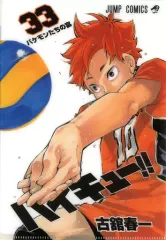 【中古】クリアファイル 第33巻 「ハイキュー!! JC柄A5クリアファイルコレクション 第4弾」