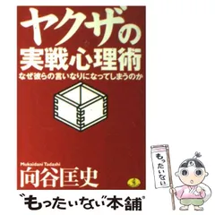 2024年最新】実践心理術の人気アイテム - メルカリ