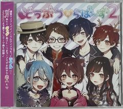 未開封　どうぶつ系らばーず2 / amour
